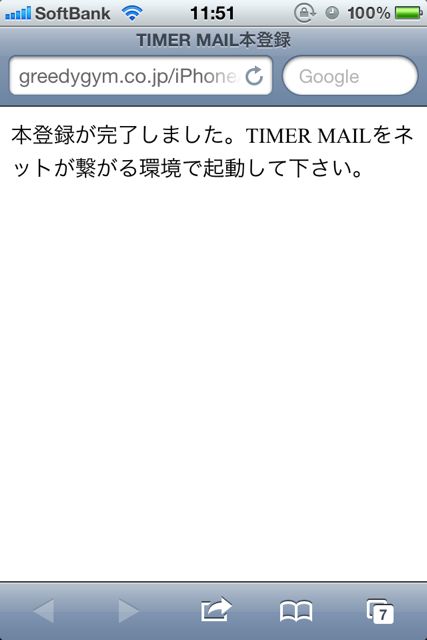 TIMER MAIL (37)