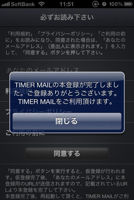 TIMER MAIL (36)