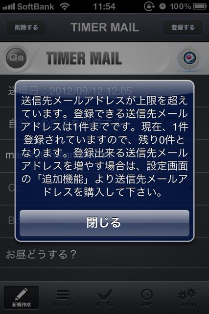 TIMER MAIL (21)