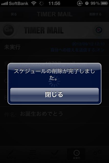 TIMER MAIL (12)