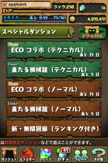 タイニー島 パズドラ攻略