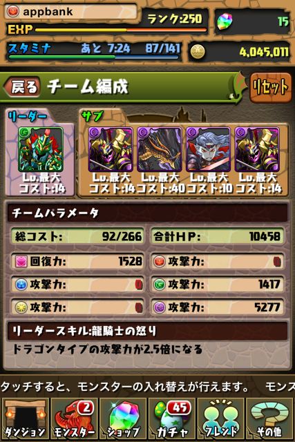タイニー島 パズドラ攻略