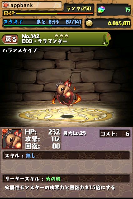 タイニー島 パズドラ攻略