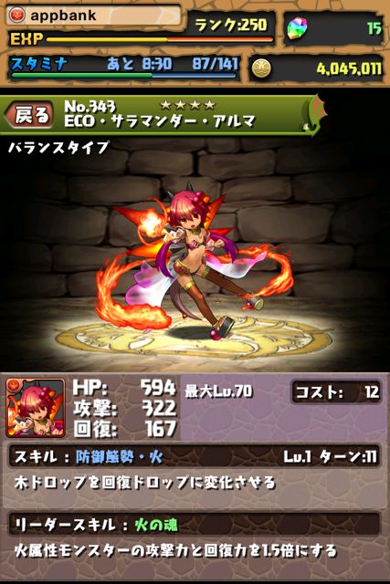 タイニー島 パズドラ攻略
