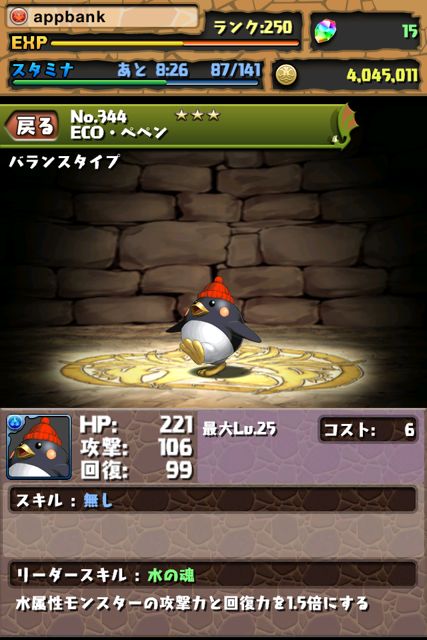 タイニー島 パズドラ攻略