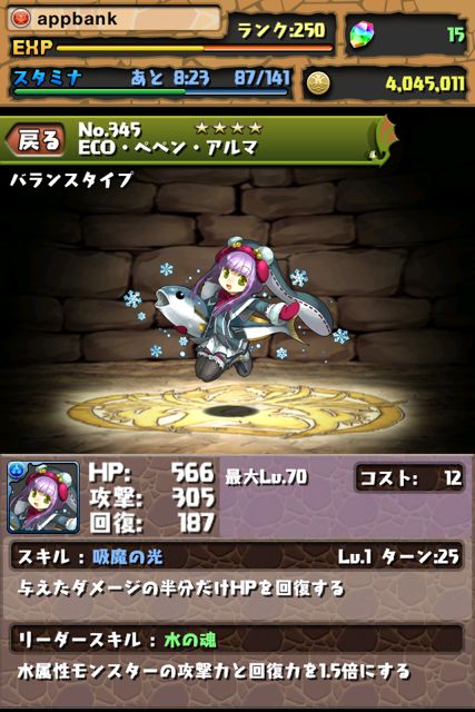 タイニー島 パズドラ攻略