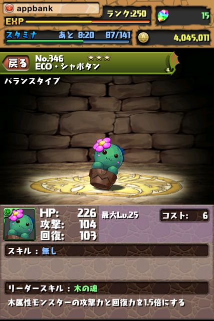 タイニー島 パズドラ攻略