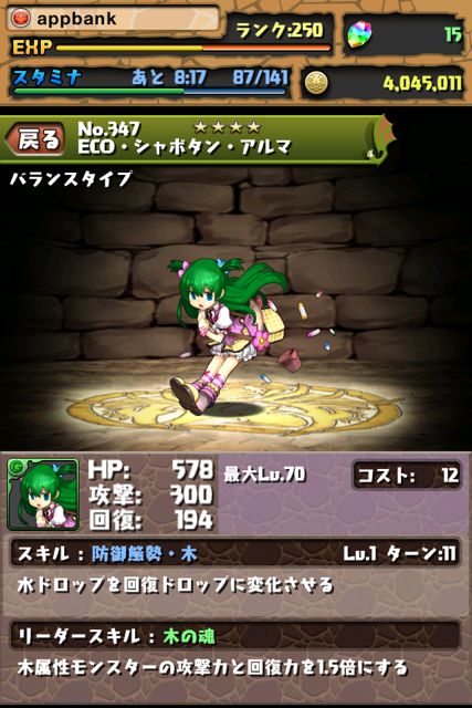 タイニー島 パズドラ攻略
