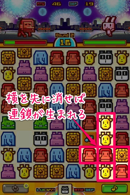 対戦ズーキーパー 攻略 (21)