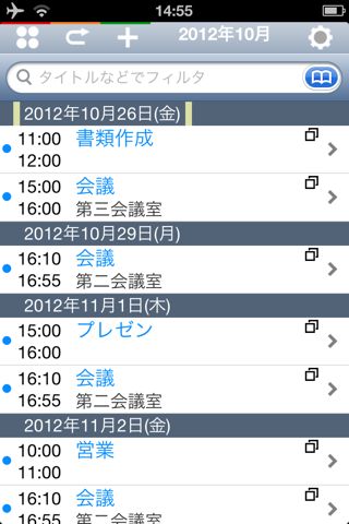 リスト表示