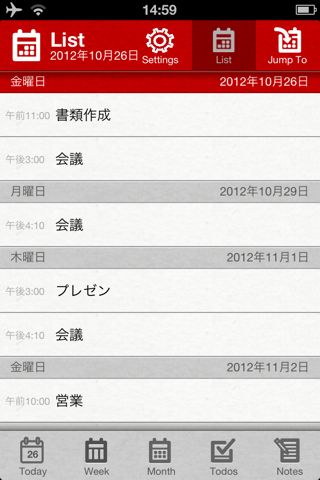 リスト表示