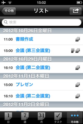 リスト表示