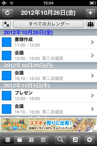リスト表示