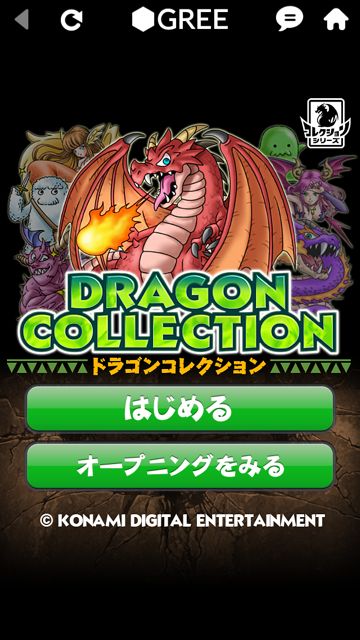 DRAGONCOLLECTION