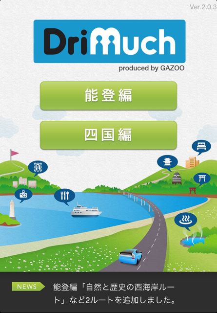 DriMuch - 1