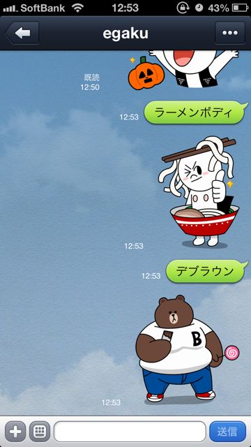 ハロウィンメールはlineスタンプで送ろう ハロウィン終ってからも使える便利な使い方 Appbank ハロウィンメールはlineスタンプで送ろう ハロウィン終ってからも使える便利な使い方 Appbank