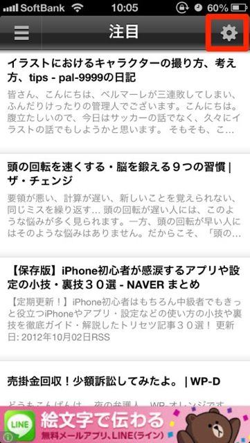 NewsStorm (3)