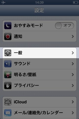 iOS バージョン