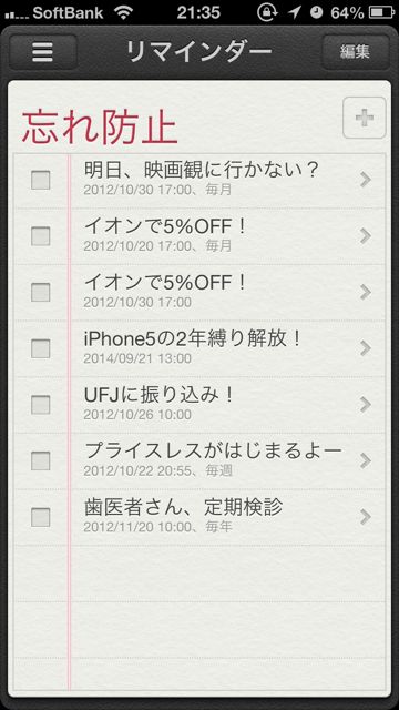 UseRimaind - 02