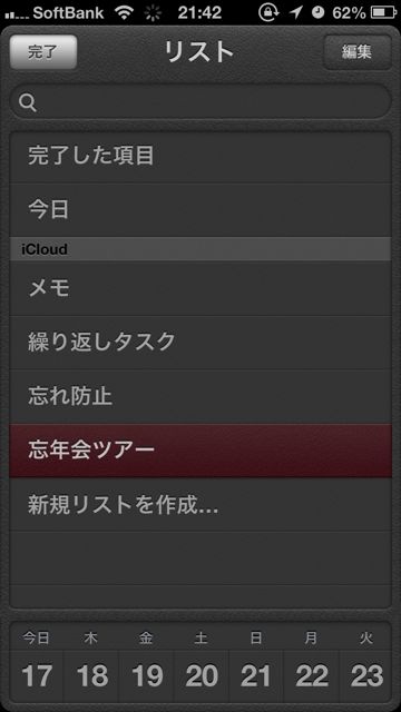 UseRimaind - 08