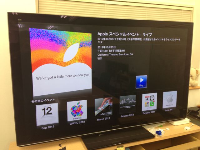 appletv