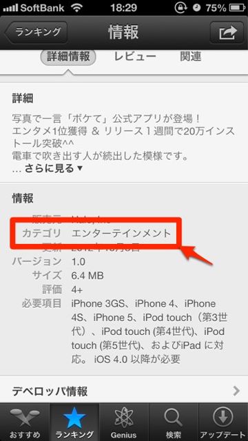 App Store (9)