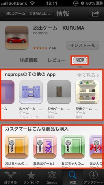 App Store (6)