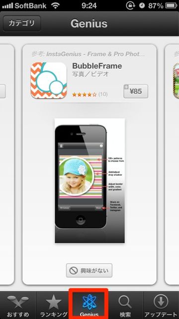 App Store (5)
