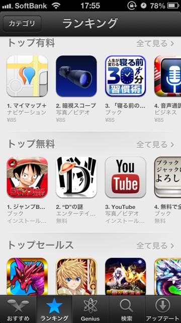 App Store (4)