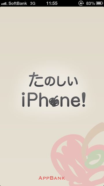 新しい AppBank.net