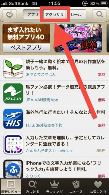 新しい AppBank.net