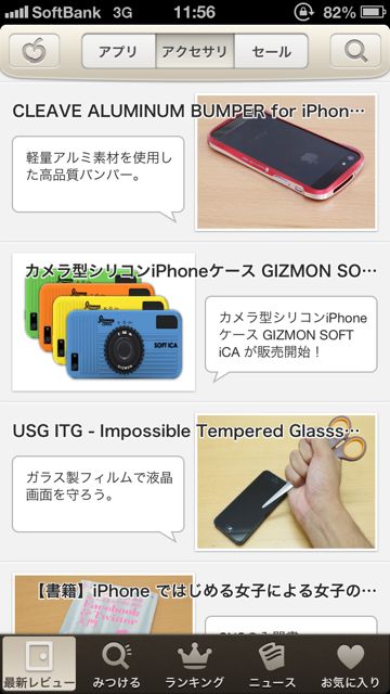 新しい AppBank.net