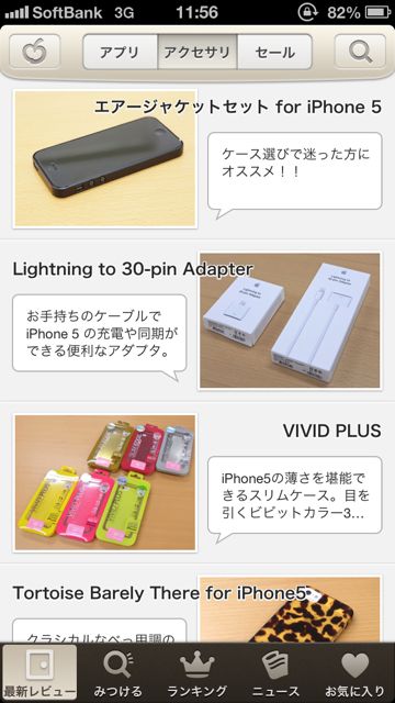 新しい AppBank.net