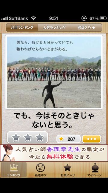 ボケて Bokete 面白写真で一言ボケるお笑いアプリ たくさん笑って疲れを吹き飛ばそう 無料 Appbank