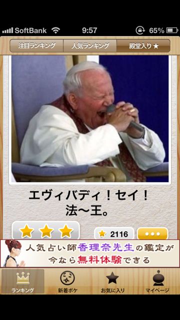 ボケて Bokete 面白写真で一言ボケるお笑いアプリ たくさん笑って疲れを吹き飛ばそう 無料 Appbank
