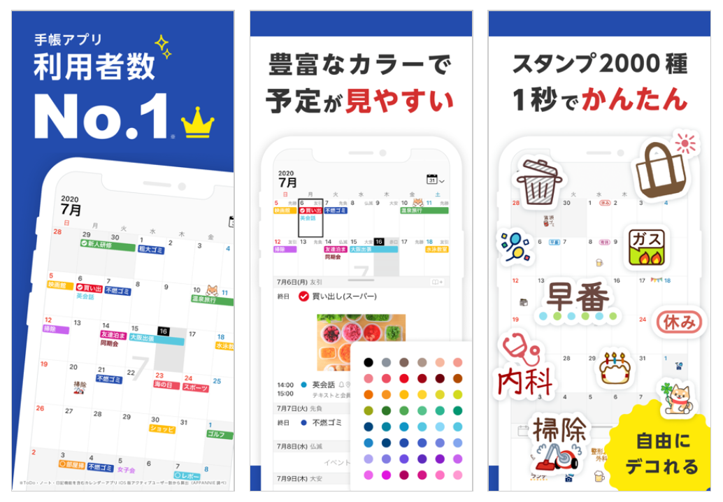 おすすめカレンダーiPhoneアプリ5選! こだわり機能で絶対見つかるカレンダーアプリ