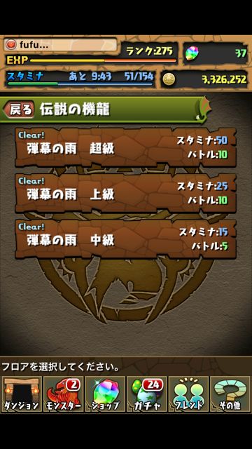 dnacry01 パズドラ 攻略