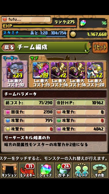 dnacry01 パズドラ 攻略