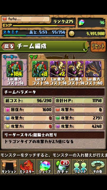 dnacry01 パズドラ 攻略