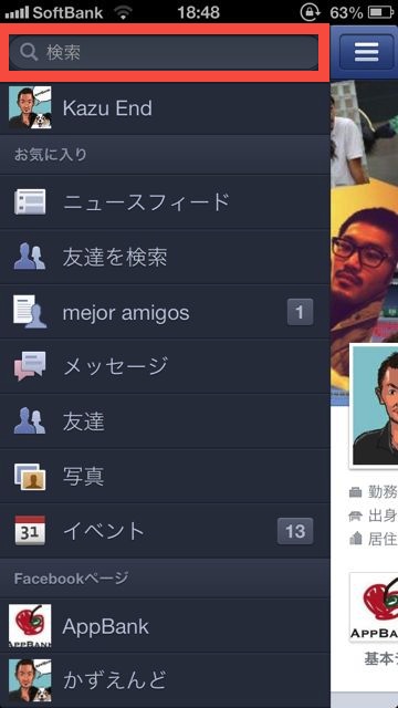 facebook いいね