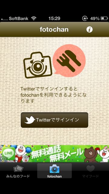 fotochan