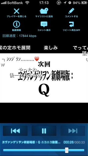 ヱヴァンゲリヲン新劇場版：Qまで残り29日。ニコ生で新世紀エヴァンゲリオンTVシリーズを復習しよう(昼刊)