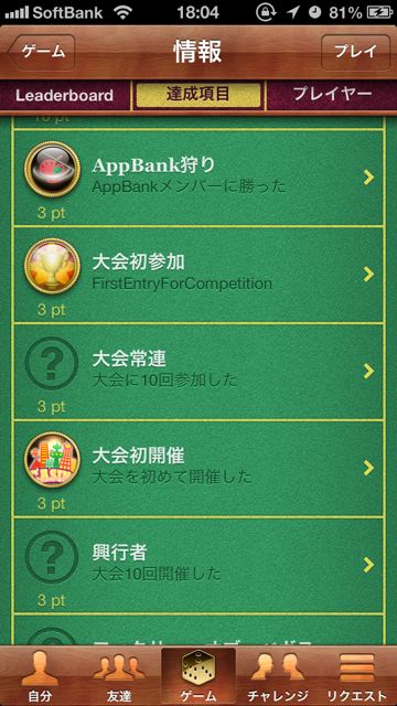 gameCenter - 13