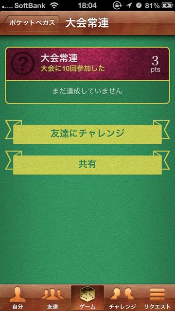 gameCenter - 14