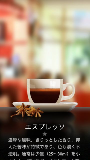 greatcoffeeapp