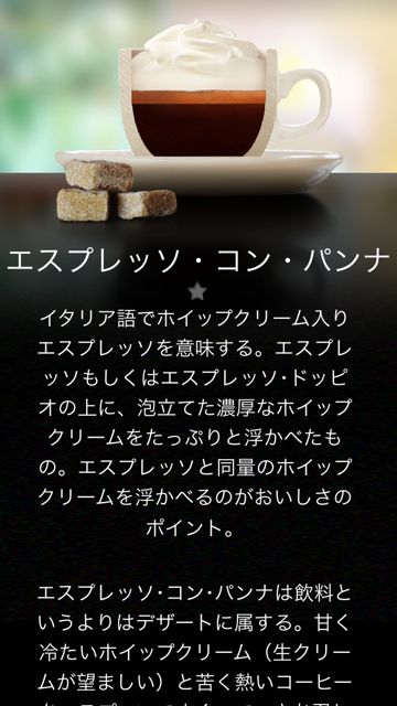 greatcoffeeapp