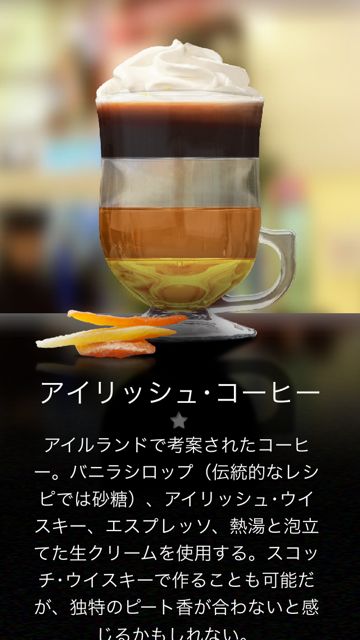 greatcoffeeapp