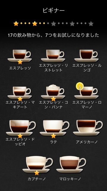 greatcoffeeapp