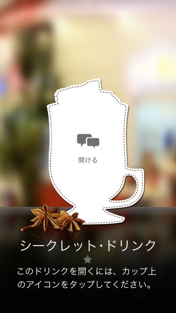 greatcoffeeapp