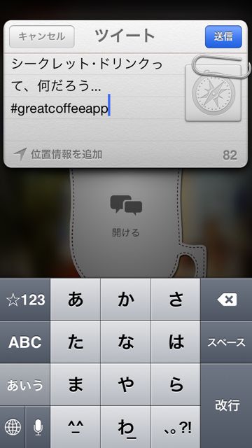 greatcoffeeapp